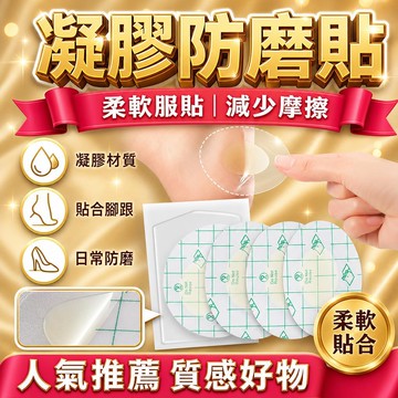 💗臺灣現貨出貨💗防磨腳貼透明防磨後跟貼疊穿高跟鞋後跟貼隱形超薄水凝膠防磨貼 後跟貼 透明隱形防磨腳貼