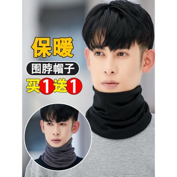 圍脖秋冬季男士百搭保暖防寒圍巾冬天護頸脖套騎行面罩防風一體帽