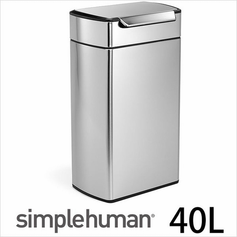 ゴミ箱 シンプルヒューマン Simplehuman レクタンギュラータッチバーカン 40l Cw14 ステンレス タッチバーカン キッチン 45リットルゴミ袋対応 通販 Lineポイント最大0 5 Get Lineショッピング