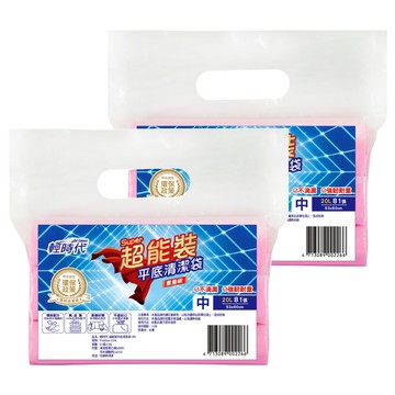 輕時代 超能裝平底清潔袋 中 81張  20L  2袋