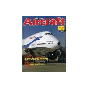 中古ミリタリー雑誌 Aircraft 週刊エアクラフト 1989年8月8日号 No.43