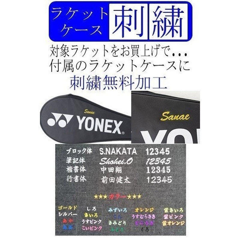 ナノフレア70 NF70 ガット張り＆名入れ加工無料 バトミントンラケット NANOFLARE 70 ヨネックス YONEX 中級者 練習 試合  中学生 高校生 一般 NF70（299：コーラルピンク×4U5） | LINEショッピング