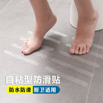 💥臺灣有貨💥免運💥浴室防滑墊自粘防滑貼條淋浴家用洗澡防摔片浴缸樓梯廚房地闆防水 PPIF