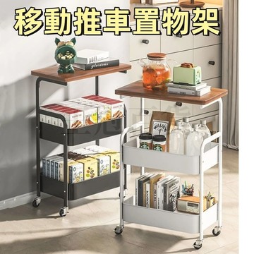 收納推車 零食小推車 可移動收納架 移動推車 移動置物架 收納手推車 多層收納架 置物架 收納架 高承重