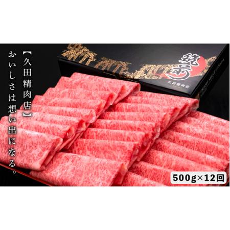 ふるさと納税 A5等級 博多和牛 特選ロース 薄切り500g＜久田精肉店＞那珂川市 定期便 牛肉 肉 黒毛和牛 ブランド牛 国産  BBQ.. 福岡県那珂川市