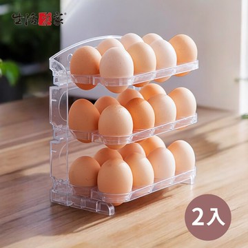 【生活采家】可折疊三層24顆保鮮雞蛋架2入組#99576