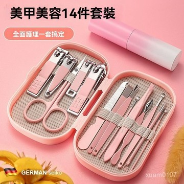便攜式指甲刀套裝修甲美甲指甲鉗工具宿捨指甲剪挖掏耳勺耐用套裝 VBTI