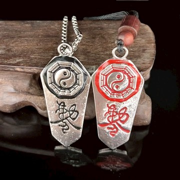 開光先天八卦午時符/至陽符太極八卦開運避邪護身符項鍊(附開光證明)