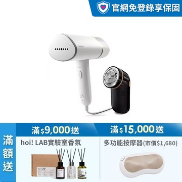 ★限時送除毛球機★飛利浦手持摺疊輕巧掛燙機(STH3020/13)