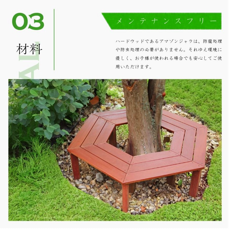 サークルベンチ Mサイズ ガーデンベンチ 六角形 ガーデン 屋外