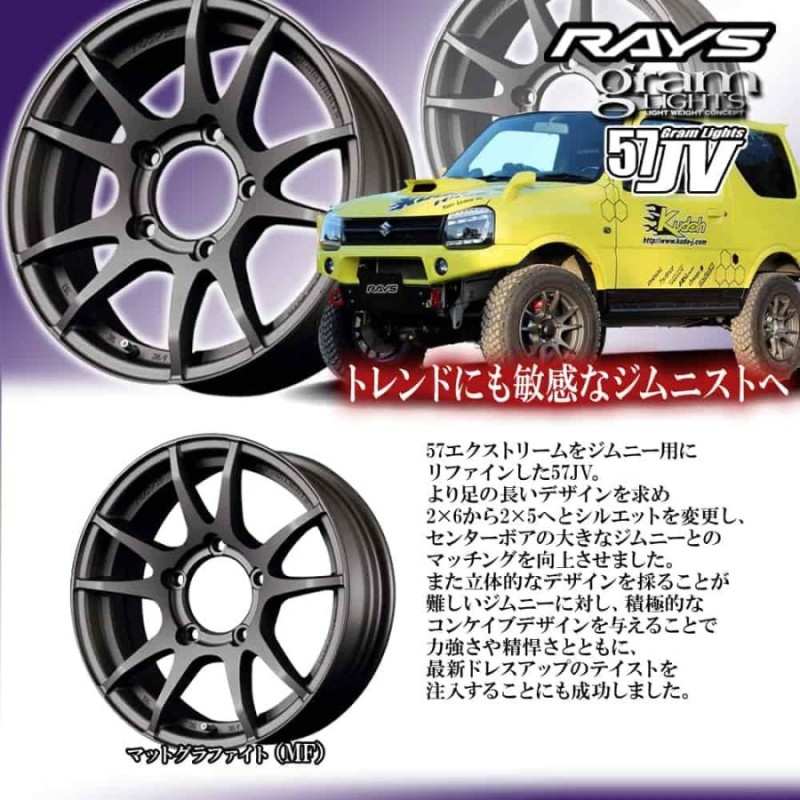 ジムニー) 175/80R16 トーヨー オープンカントリー A/T+ 16インチ