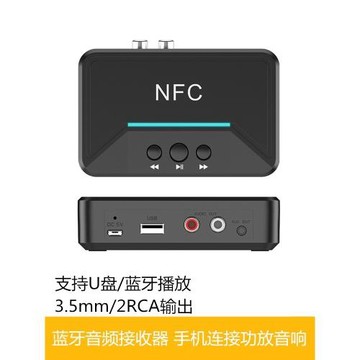 藍牙接收器功放專用手機音頻傳輸老式音響音箱U盤無損立體聲適配