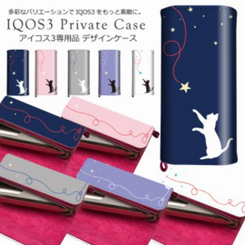 Iqos3 アイコス3 専用品 レザー ケース シガレットケース カバー 耐衝撃 保護 デザイン おしゃれ かわいい 大人 猫 ネコ ペット Cat 通販 Lineポイント最大1 0 Get Lineショッピング