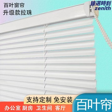 【免打孔易安裝】百葉簾 捲簾 百葉窗 遮光簾 窗簾 衛生間簾 廚房簾 辦公室簾 鋁合金材質 手拉式卷拉 防水防潮 多場景適用