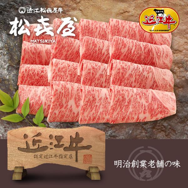 スーパープレミアムギフト 近江牛肉 特選あみ焼き(約4〜5人前) ロース(桐箱入り)