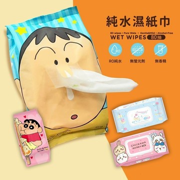 【日系報馬仔】御衣坊 純水 濕紙巾 80抽 蠟筆小新 大耳狗 吉伊卡哇 濕巾 柔濕巾 溼紙巾 溼巾 DS023349 x