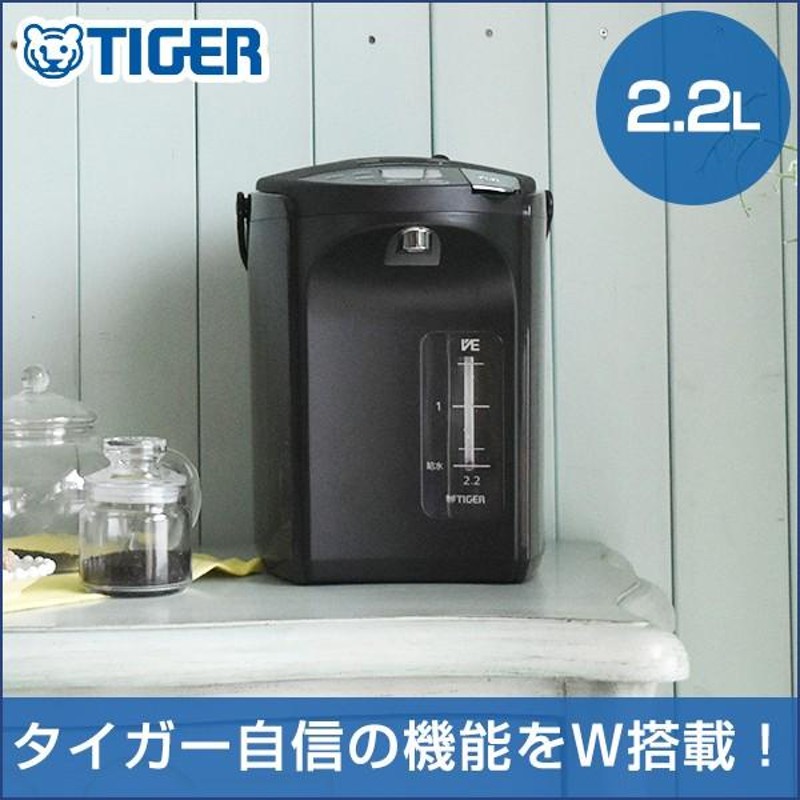 電気ポット タイガー PIS-A220T ブラウン 蒸気レス 2.2L 電気 まほうび