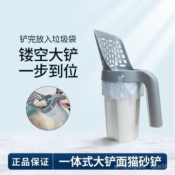 寵物貓砂鏟 鏟糞便鏟子 一體式自動剷屎貓砂剷自帶垃圾袋收納剷屎套裝貓咪貓砂剷萍潤 自動貓砂盆 不鏽鋼貓砂鏟 貓砂鏟 細孔
