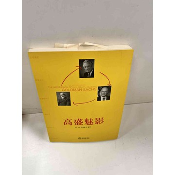 【雷根360免運】【送贈品】高盛魅影 #7成新 #八成新【P-i558】