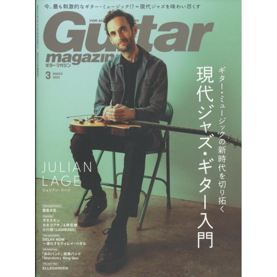 Guitar magazine (ギター・マガジン) 2023年 03月号 [雑誌] Magazine