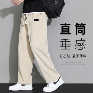 燈芯絨褲子男士春秋季2023新款直筒垂感西褲寬松男款九分休閑長褲