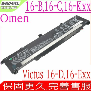HP WK04XL 電池 惠普 Victus 16-D 16-E 15-FA 系列 16-D0179 16-D0072ms 16-D0664TX 16-E0028NT 16-E0380nd 16-E0773AX TPN-Q278 TPN-Q279  Omen 16-B 16-C 16-K系列 16-B002TX 16-B1025TX 16-B170TX 16-C0099AX 16-C0140AX 16-C0668AX 16-K0034TX 16-K0035TX