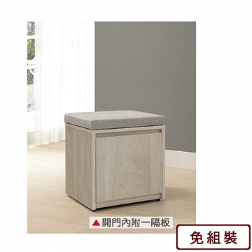 AS DESIGN雅司家具-佛西1.3尺坐式鞋櫃-40*40*46.5cm