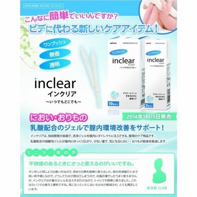 インクリア 10本入×2箱 膣洗浄器 ハナミスイ 送料無料 | LINEショッピング