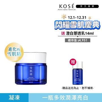 KOSE 雪肌精 澄白薏透全效水凝凍80g