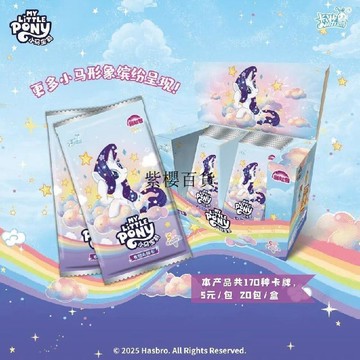 【台灣現*貨✨免運】正版卡游小马宝莉彩虹包第五弹卡片友谊永恒卡5XR卡牌周边新品動漫周邊卡通可愛盲盒收藏卡牌卡片生日禮物