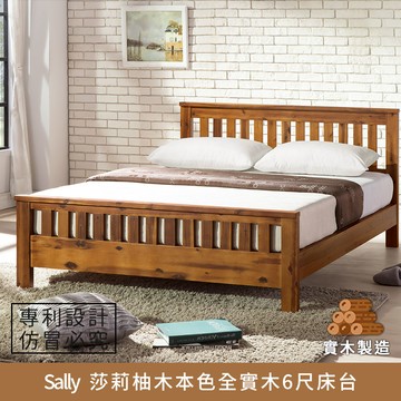 Sally 莎莉柚木本色全實木床台 6尺  實木製造、低甲醛、雙人加大、雙人床架、queen size、柚木,實木床板,床台,床頭片【myhome8居家無限】★APP下單享點數4%