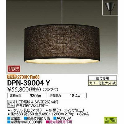 大光電機  DPN-39004Y  DAIKO　ペンダントライト　照明器具　LED