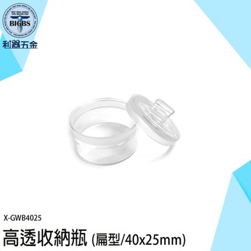 《利器五金》透明瓶 玻璃分裝瓶 小玻璃瓶 玻璃瓶罐 圓形玻璃瓶 容器罐 X-GWB4025 高透收納瓶