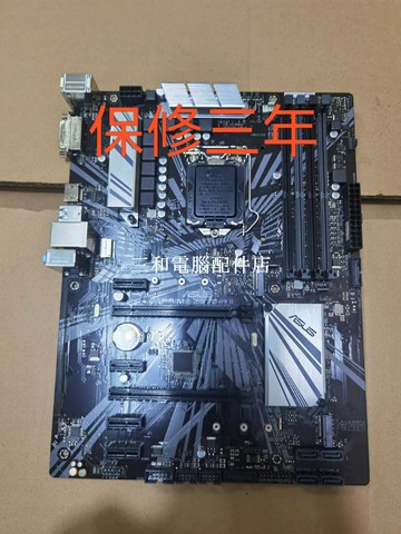 華碩Z370-P II 主板 充新大板 支援8-9代CPU 全面測試良好【三和電腦配件店】