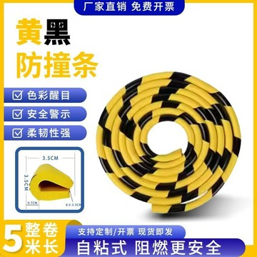 🔥台灣出貨🔥橡膠工業防撞警示U型3515護邊條防損條護條u型防撞條工防蹭條護邊嚴選