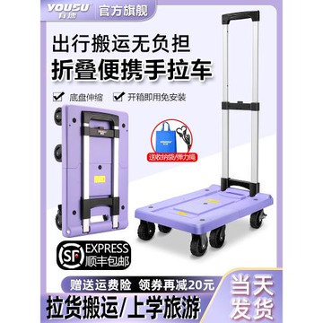 有速便攜折疊家用手拉車輕便行李車搬運手推車拉貨車買菜小拖車