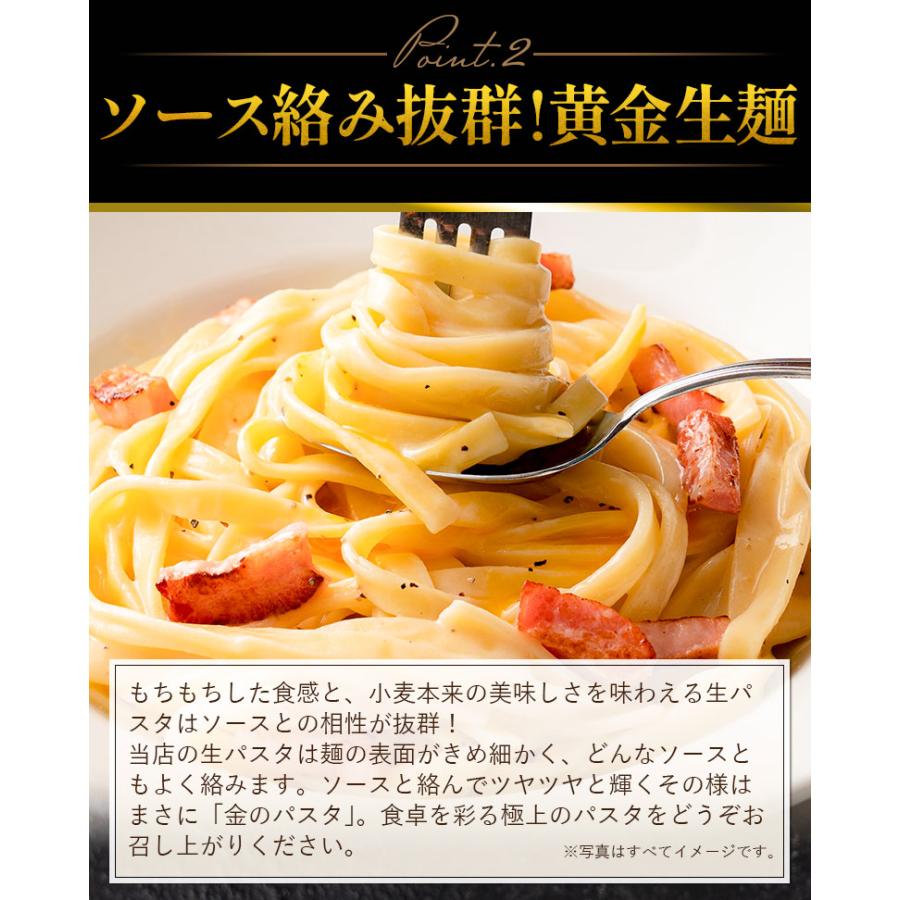 パスタ 生パスタ 2種類から選べる 北海道 金の.生パスタ8食 200g×4袋. 糖質制限 低糖質