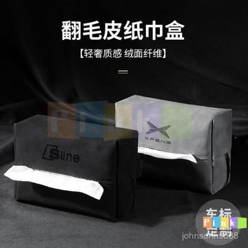 高檔翻毛皮車載紙巾盒汽車懸掛式車用抽紙盒座椅背扶手箱紙巾包袋