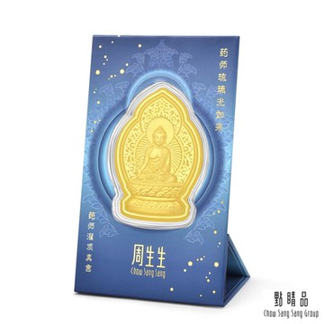 點睛品 藥師佛 黃金金片
