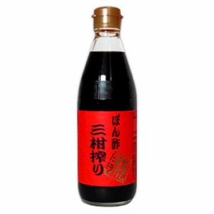 やよい食品　我流　ぽん酢三柑搾り　360ml×5本セット（同梱・代引不可）