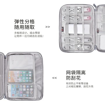 BUBM 3C配件收納包【酪旅子】充電線收納包 行動電源收納包 3C收納小包【0502】
