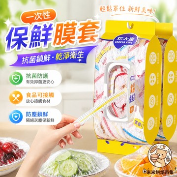 一次性保鮮膜套 食品級400個裝 食品級保鮮膜 抗菌耐高溫 保鮮蓋 食物保鮮膜 碗罩 保鮮膜 保鮮套 防塵罩