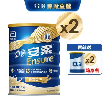 亞培 安素優能基(穀物口味) HMB升級配方 (800g X2罐)｜亞培官方旗艦店