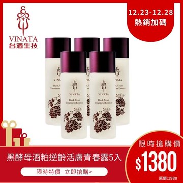 【台酒生技】黑酵母酒粕逆齡活膚青春露好評暢銷組 (120ml*5)