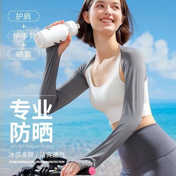 隔日到貨⚡騎行披肩袖套 防曬袖套 防紫外線袖套 冰絲披肩袖套 運動袖套 冰絲涼感袖套 機車披肩 袖套 防曬披肩