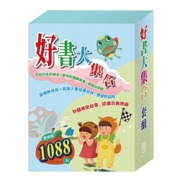 好書大集合套組：《衛教小尖兵：腸病毒拉警報》+《樂樂貝貝的異想世界：龜兔賽跑＋蟋