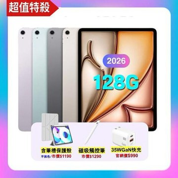 (Apple)iPad Air M4 128G WiFi 11吋平板電腦 ▼贈帶筆槽保護殼+觸控筆+35W快充藍色
