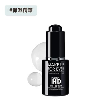 【保濕】ULTRA HD 超進化無瑕瞬效保濕精華 - MAKE UP FOR EVER