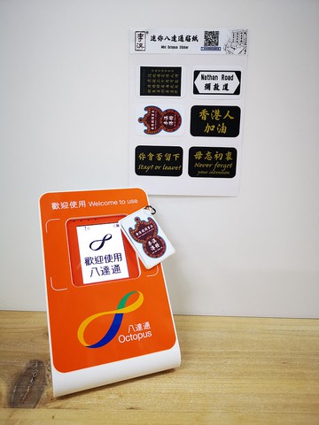 迷你八達通卡防水貼紙