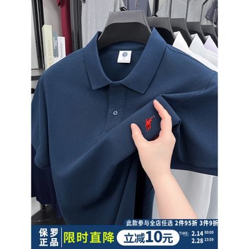 保羅刺繡小馬標POLO衫男中青年夏季短袖純棉翻領t恤休閑半袖體恤